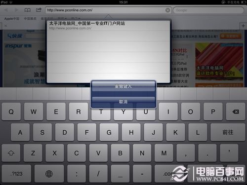 ipad怎么上网 iPad上网实用小技巧汇总