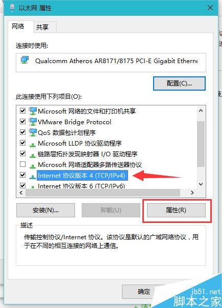 Windows的IP设置在哪里查看?怎么查看?