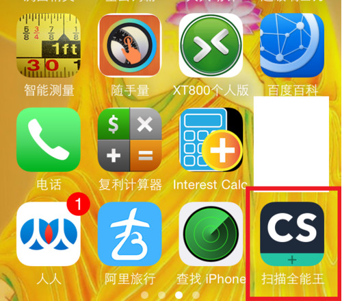 扫描全能王怎么用 CamScanner扫描全能王使用教程