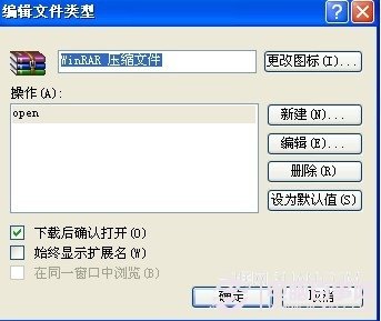 xp系统下载文件没有出现下载对话框让你选择保存的位置