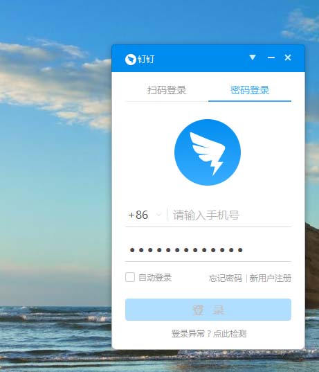 钉钉怎么导入外部的excel表格数据?