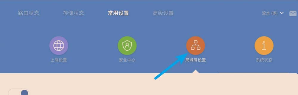 小米路由器DHCP服务怎么关闭?