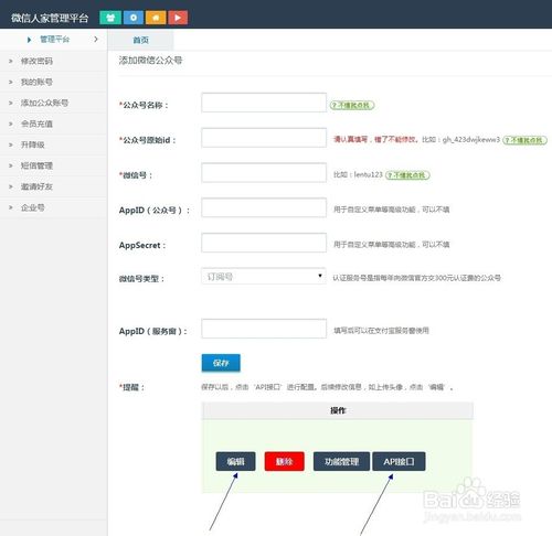 微信人家怎么制作微信邀请函 微信人家微信电子邀请函制作教程详解
