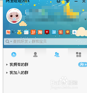 淘宝购物出现异地登陆怎么办？阿里旺旺查询登陆记录的方法
