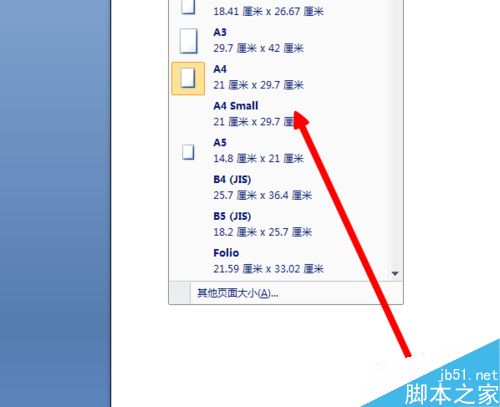 在word文档中怎么设置纸张大小呢？