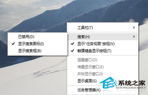 Win10系统搜索框占用了任务栏很大的比例如何将其关闭