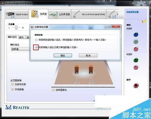 Win7系统电脑有杂音怎么办？Win7系统声音有杂音的解决方法