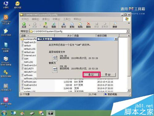 winxp系统开机提示Adminstrator帐户已被锁该怎么办?