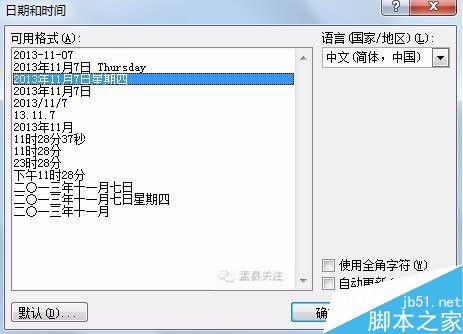 在word文档中怎么插入页码呢?