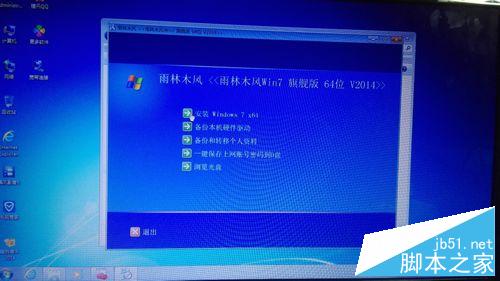 win7如何重装系统?超强菜鸟式安装法