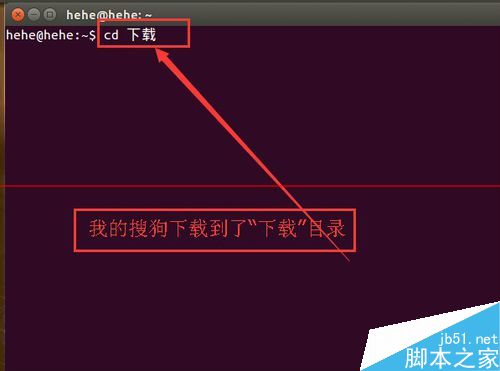 ubuntu 15.04 系统安装搜狗输入法的详细教程