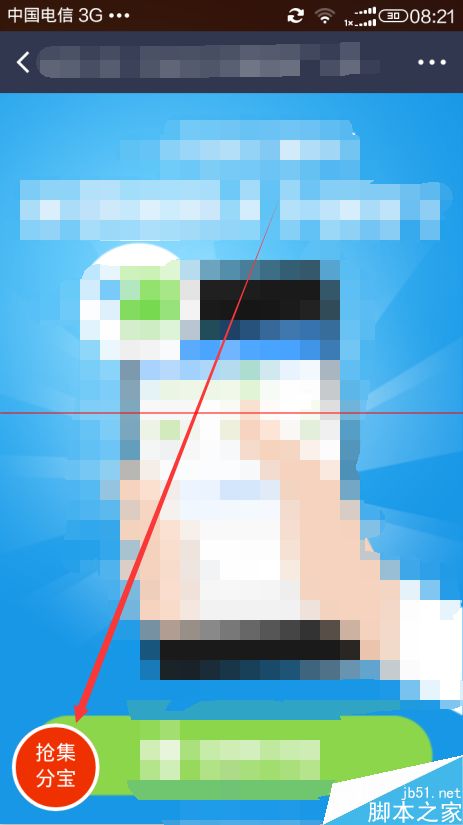 支付宝麻吉宝在哪里？麻吉宝赚集分宝的教程