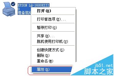针式打印机纸张的格式大小该怎么设置?