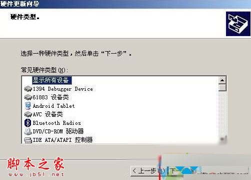 xp系统开机总是弹出pci device硬件向导窗口的解决方法