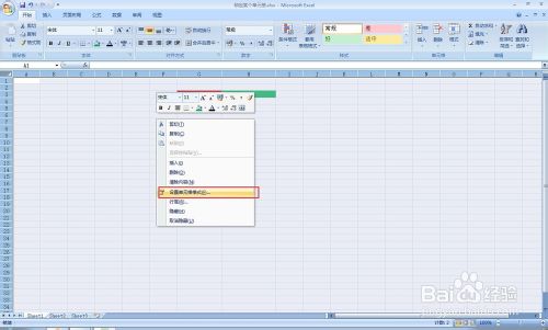excel如何锁定指定的单元格?