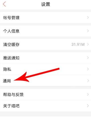 唱吧后悔药在哪 唱吧后悔药使用教程