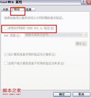 如何设置MAC地址过滤图文教程
