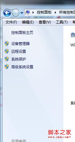 win7 视频有锯齿 如何解决win7播放视频时出现锯齿问题