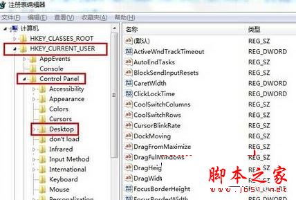 笔记本win7系统文件夹乱码打不开的解决方法