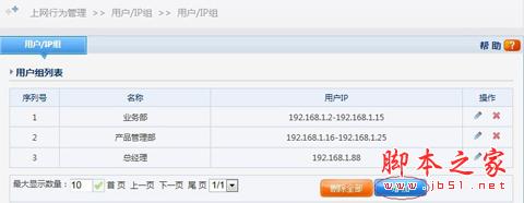 磊科高性能路由器上网行为管理配置指南[图文]