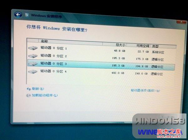 win7 win8双系统切换图文教程教程
