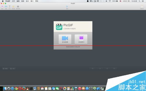苹果Mac系统怎么制作GIF图片？