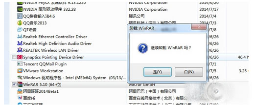 下载压缩文件winrar竟然提示中毒该怎么办?