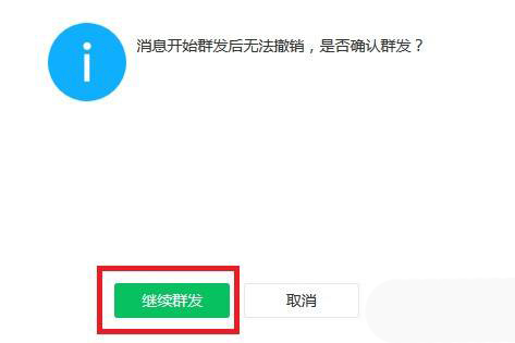 微信公众号怎么群发视频消息？公众号群发视频的技巧