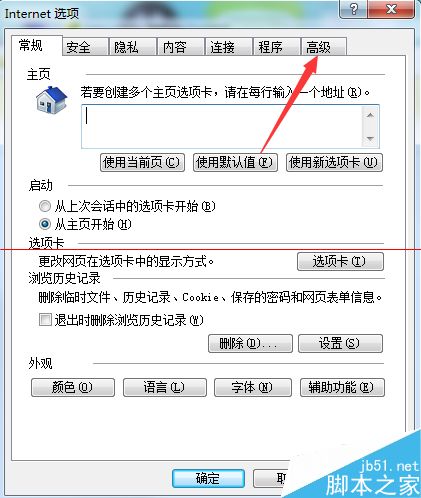 解决ie以下网页失去响应 程序无响应关不掉的两种解决方法