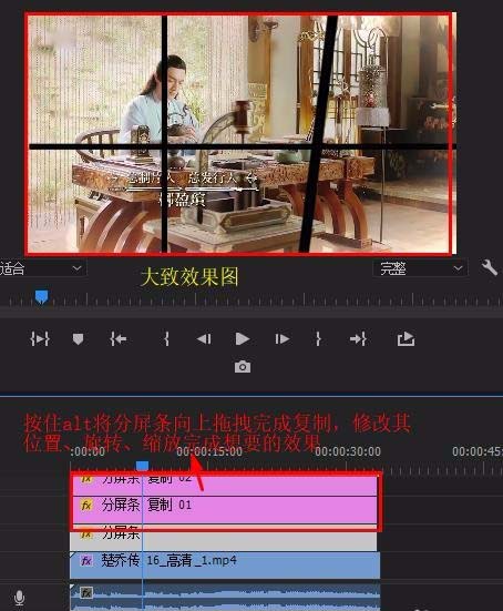 premiere视频怎么制作分屏效果?