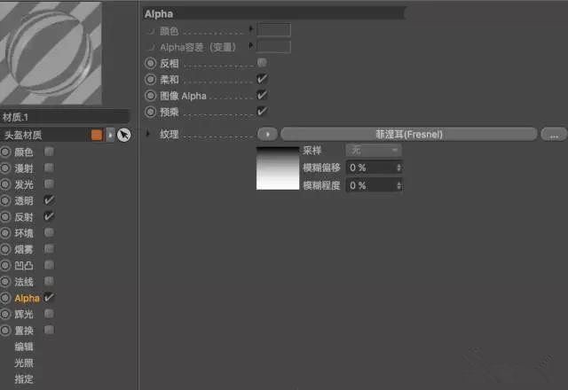 教你如何使用C4D制作透明的玻璃材质水晶球教程