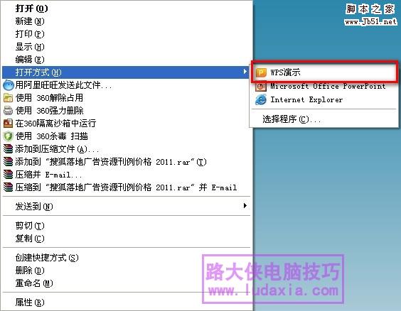 教你怎么把ppt转化为pdf