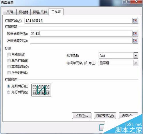 excel表格中怎么连带标题行一起打印?