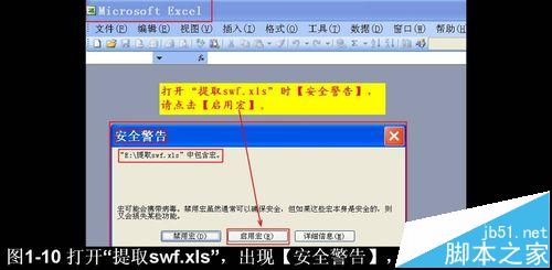 ppt中视频和SWF文件怎么快速提取出来?