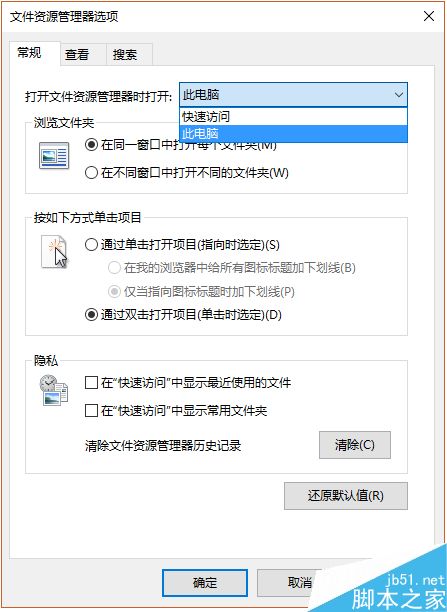 只需2步 win10自定义文件夹或文件位置