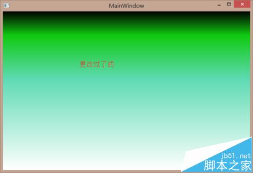 Visual Studio 2015怎么改变WPF窗体程序的背景图片?