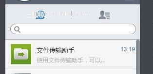 爱微帮微信电脑版轻松实现手机电脑文件互传