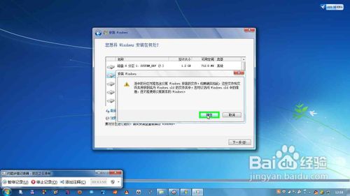 在XP/Win7下安装/重装Win7系统教程