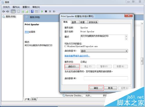 打印机突然暂停打印但打印任务无法删除怎么办?