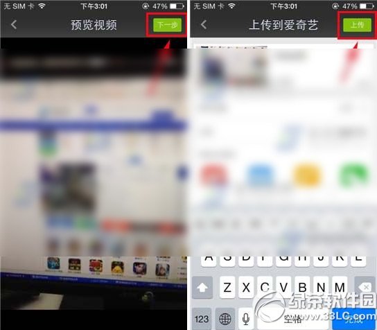 手机爱奇艺怎么上传视频将有趣的视频与网友分享