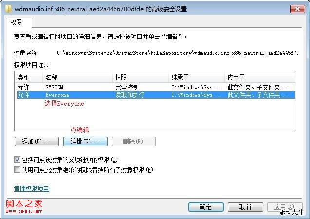 windows7声卡驱动不能安装的自动、手动修复方法