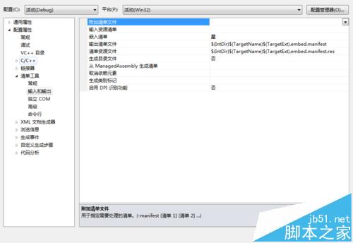 Visual Studio转换到coff期间失败该怎么解决?