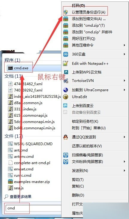 win7系统启动/关闭mysql数据库服务图文教程