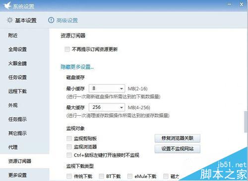 迅雷下载种子变成php文件该怎么办？