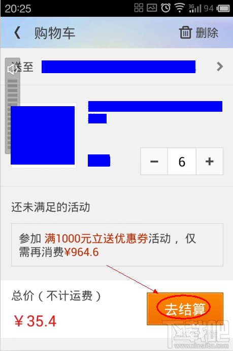 易迅网上商城订单如何使用微信进行安全支付