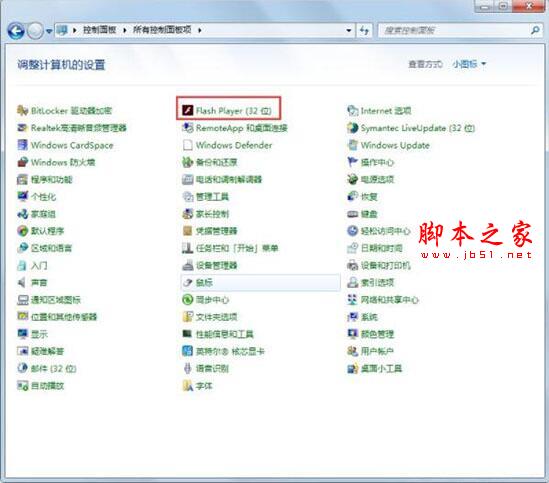 win7系统下提示actionscript错误怎么办?actionscript错误解决方法介绍