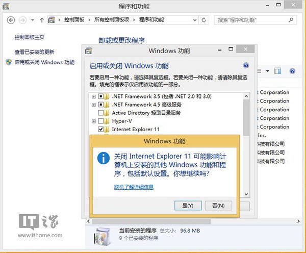 Win8.1 Modern IE11罢工/闪退问题修复方案整理
