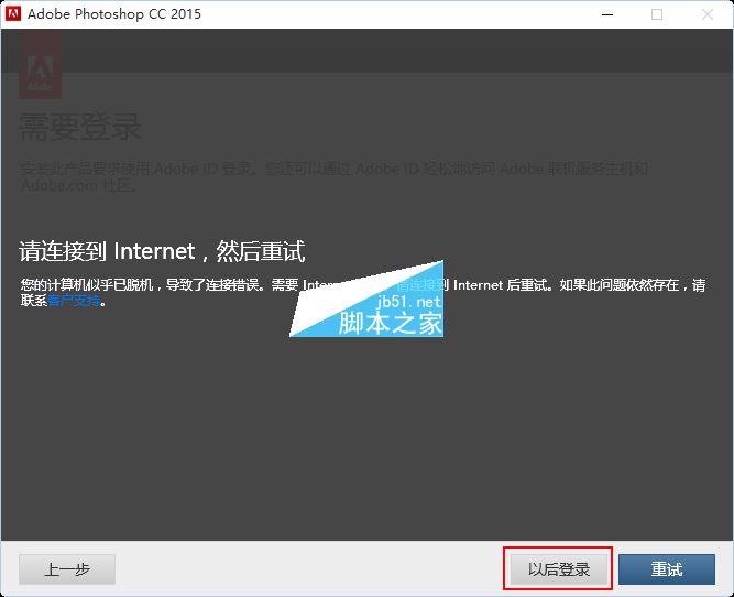 win10怎么安装ps cc2015 win10系统安装Photoshop cc2015的详细图文教程