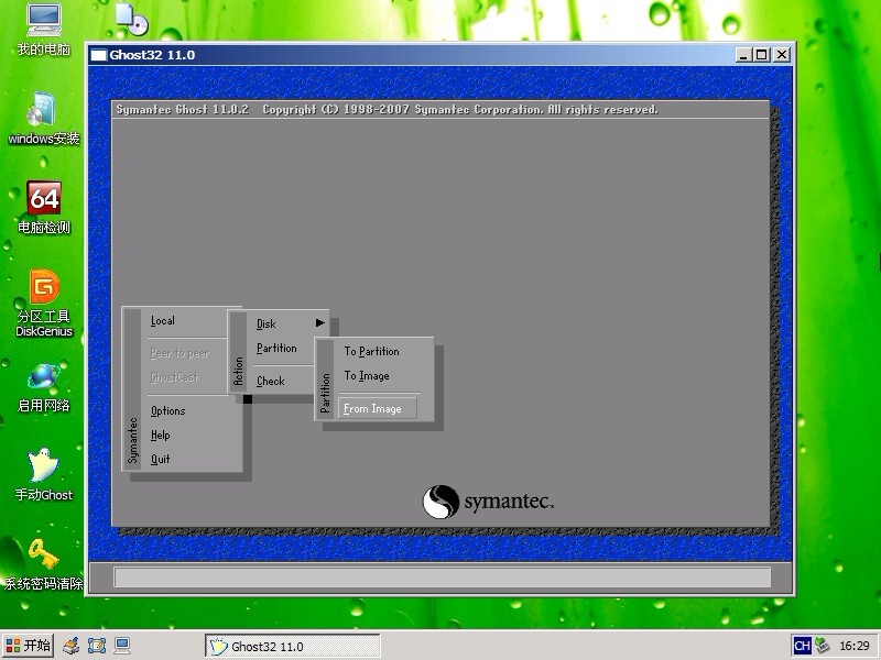 ghost系统安装教程(老毛桃U盘启动盘制作工具)