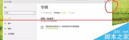 win10小娜有点问题不能调戏了怎么办？